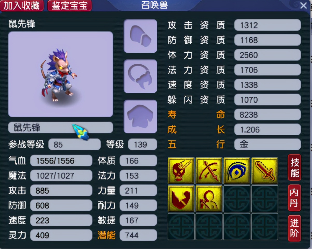 梦幻119全力宝宝多少伤害,梦幻五开全力宝宝技能