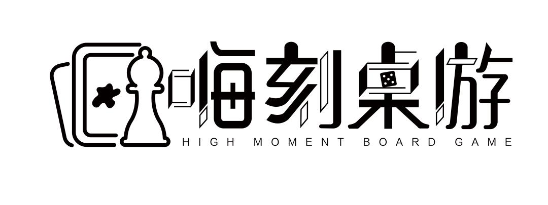 顶级硬核桌游,大型硬核桌游