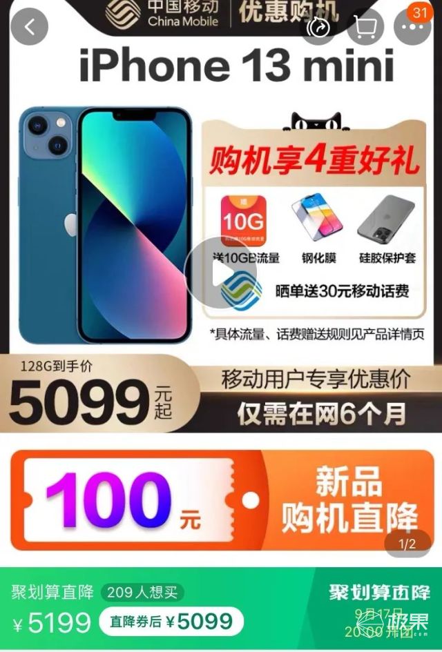 iphone13来了ipad会降价吗,iphone13出来后ipad会降价吗