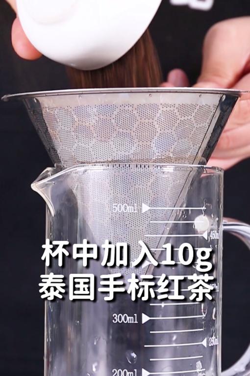 泰式奶粉奶茶做法,泰式红奶茶热饮做法