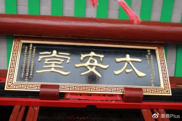 太安堂算是百年老店吗,太安堂14代传人