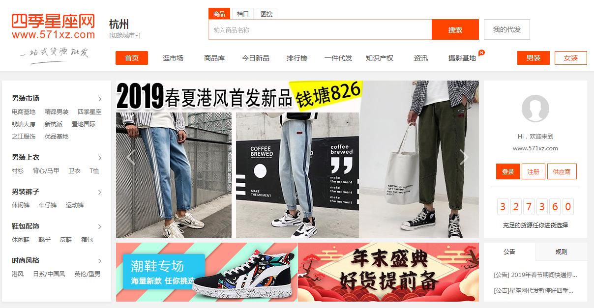 一件代发最便宜的批发网站,一件代发货源免费拿货网站