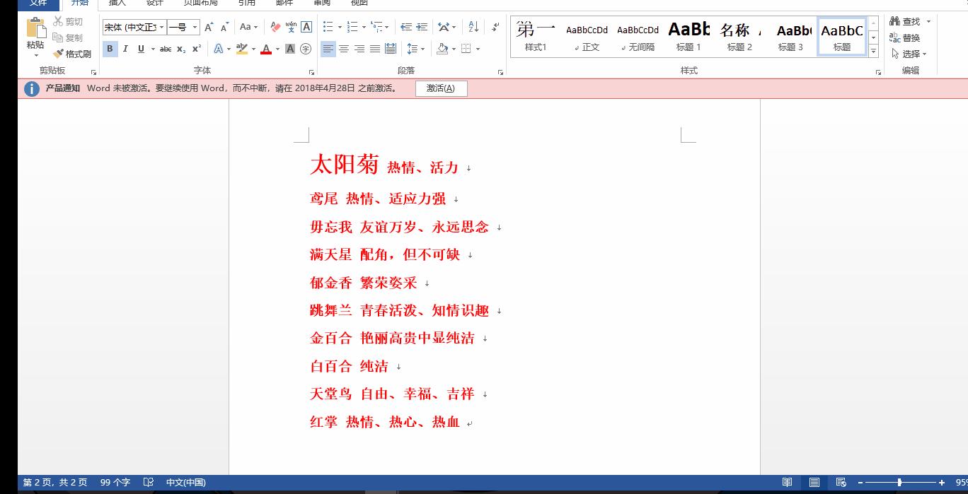 word画竖线技巧,word剪贴板技巧