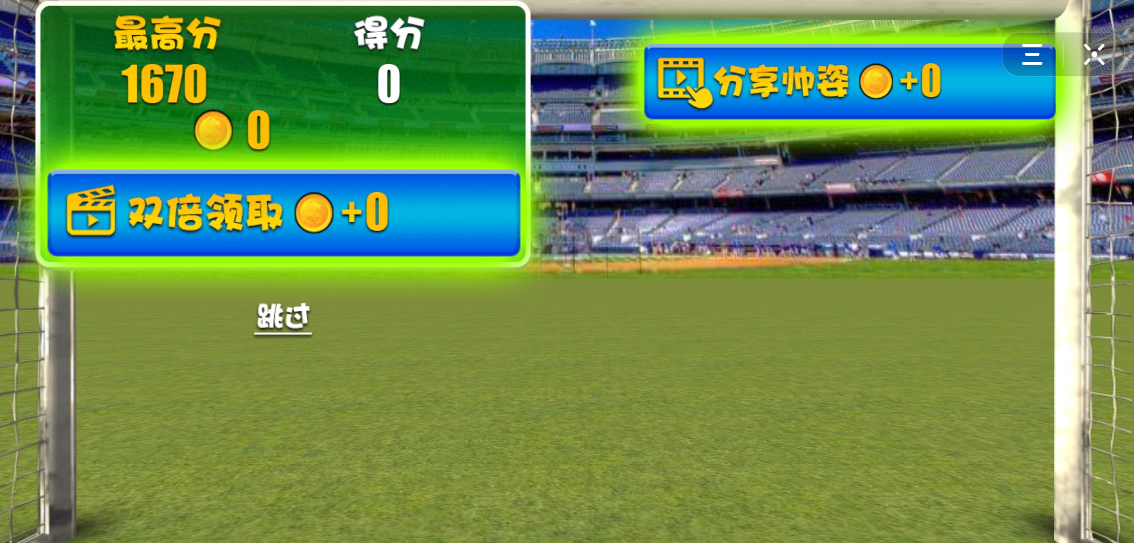 守门员游戏3d手机版,守门员游戏3d