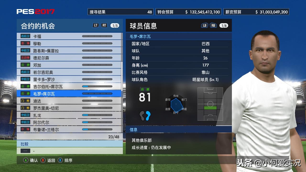 实况足球2021大师联赛转会费,实况足球2017大师联赛怎么赚钱