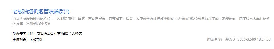 2018老板电器业绩,老板电器连续7年亏损怎么办