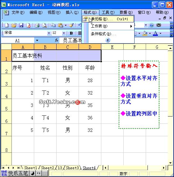 做表格快速教程,如何自己制作小表格教程