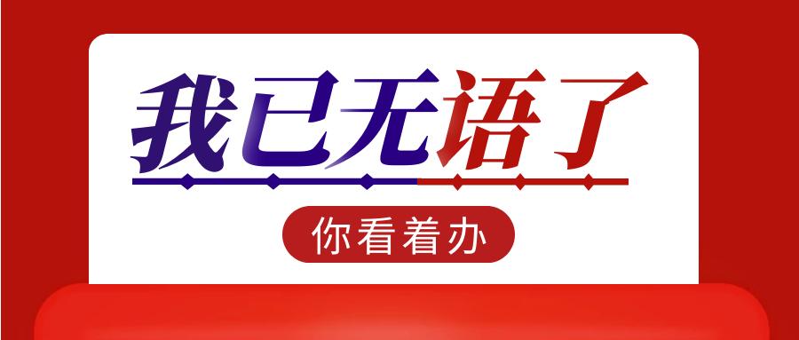 帮闺蜜进货烟机灶具热水器没赚钱，竟被误解暴利最后拆机，我哭了
