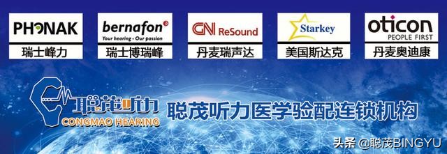 瑞声达和峰力助听器哪个好,峰力和瑞声达哪个性价比高