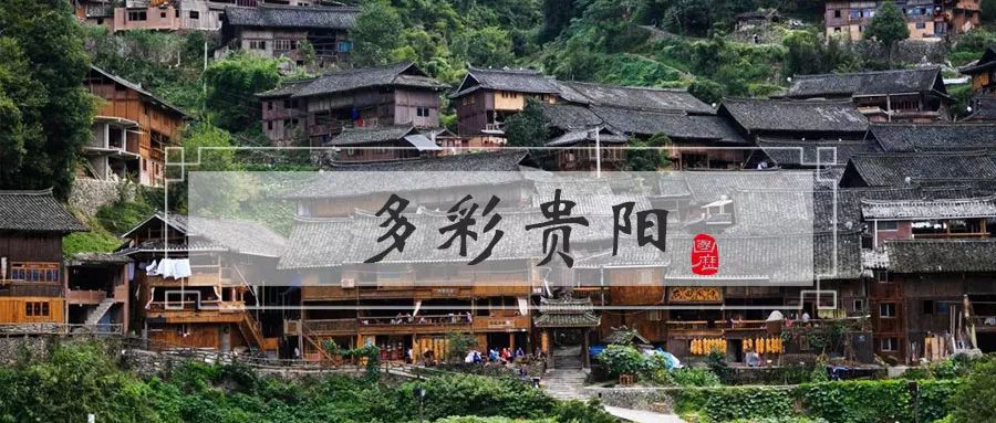 11省移民、18个民族:这么热闹的地方,存在感咋也这么低?