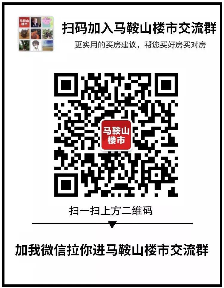 楼市价格暴涨的原因,未来五年马鞍山房价