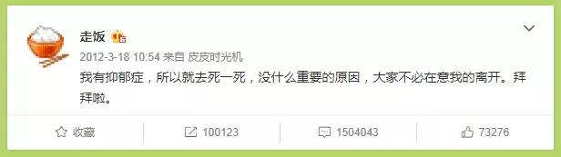 “我去死一死，大家别担心”|一起赶跑抑郁