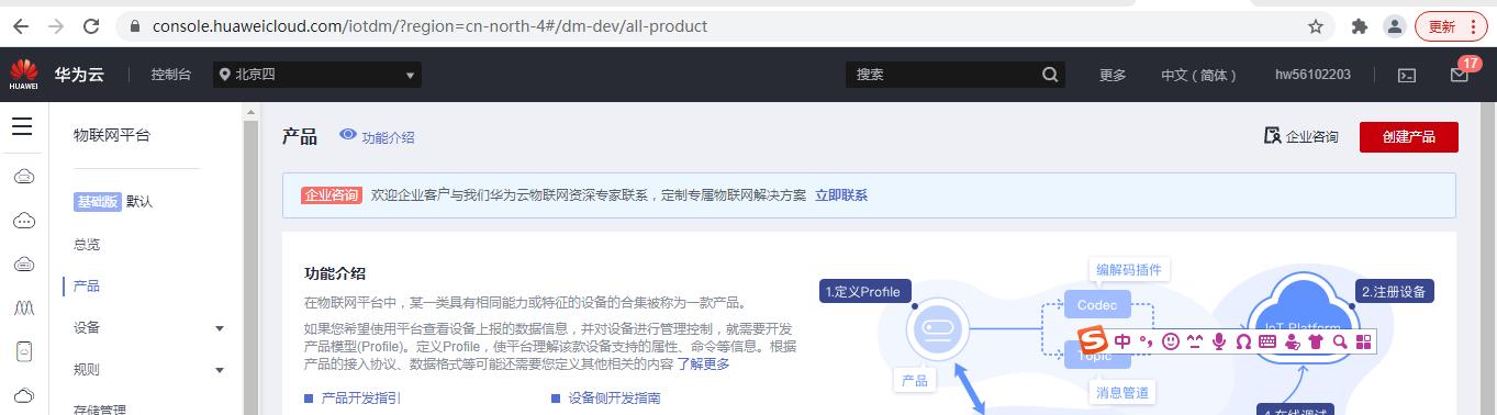 华为第三方网关,华为网关系统搭建