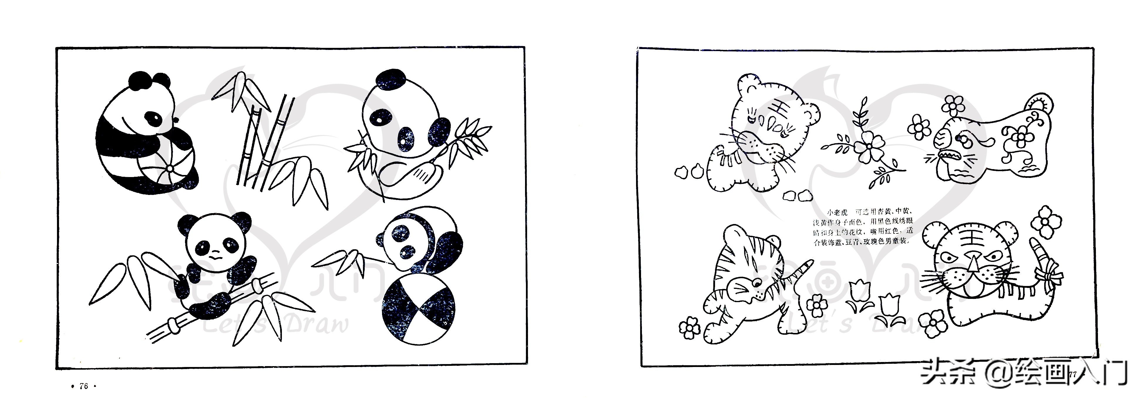 简笔画分享图片,简笔画刺绣可爱小图案