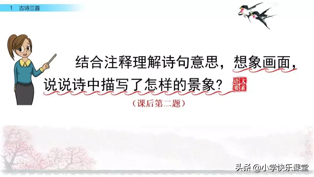 寒假预习部编版本1-3年级,寒假预习课文二年级下