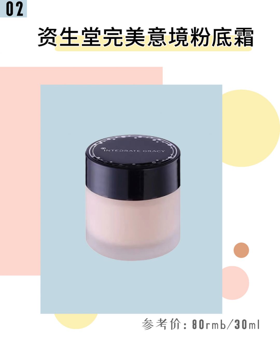 大牌粉底液哪款最好用排行榜,十大公认好用的粉底液红榜