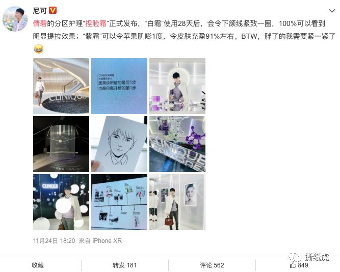 新品发售寻求种子用户,倩碧只做对了一半