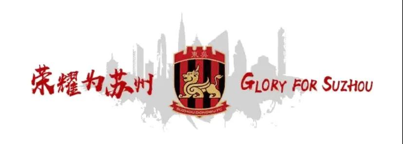 苏州东吴俱乐部阵容,苏州东吴外援名单