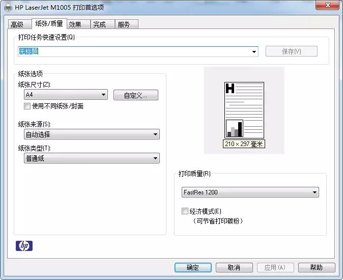 发票打印a5纸怎么设置,好会计凭证用a4纸打印如何调整