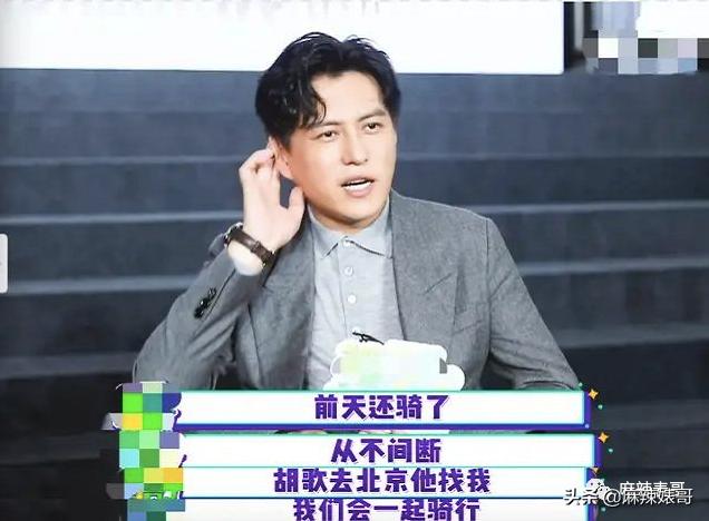 靳东骑行一万公里原话,靳东一万公里骑行