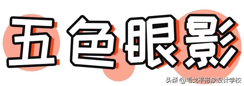 橘朵七色眼影盘33号眼影画法,港风眼影用nyx眼影盘怎么画