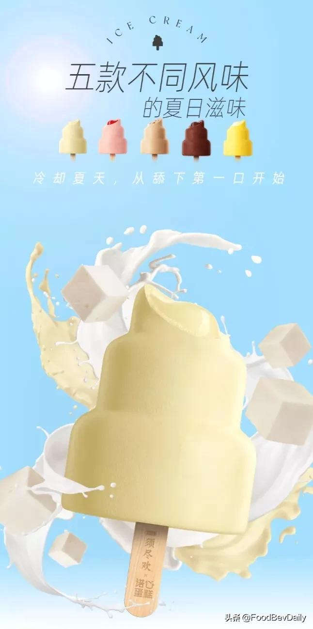 冰淇淋如何出圈,冰淇淋怎么调出高级感