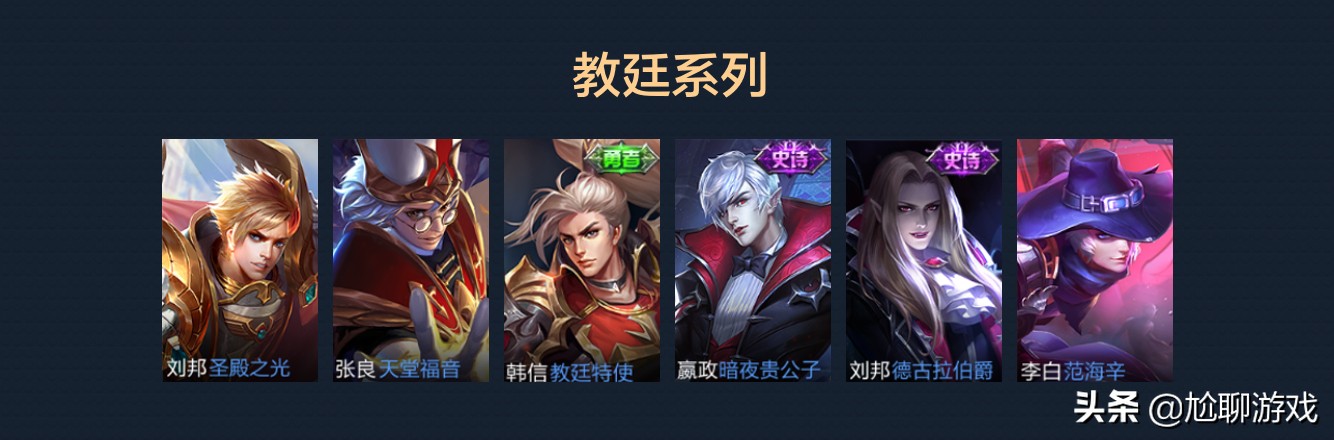 王者荣耀集满一个英雄的所有皮肤 (王者荣耀全英雄系列皮肤总汇)