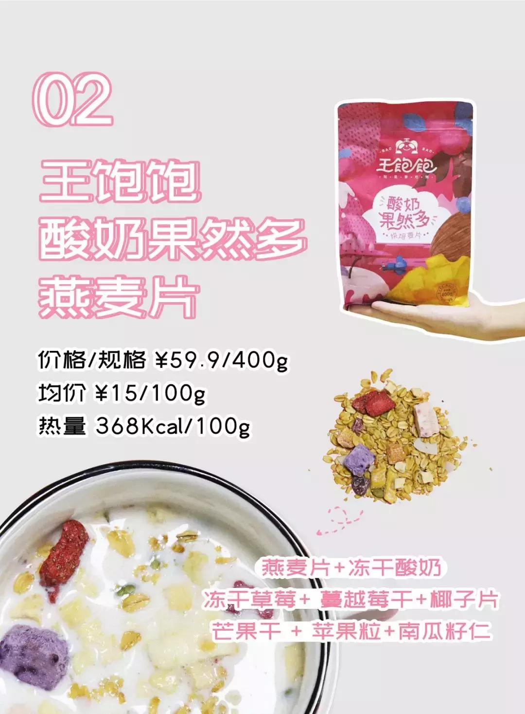 早餐即食麦片选哪些好,低脂营养即食麦片哪种好