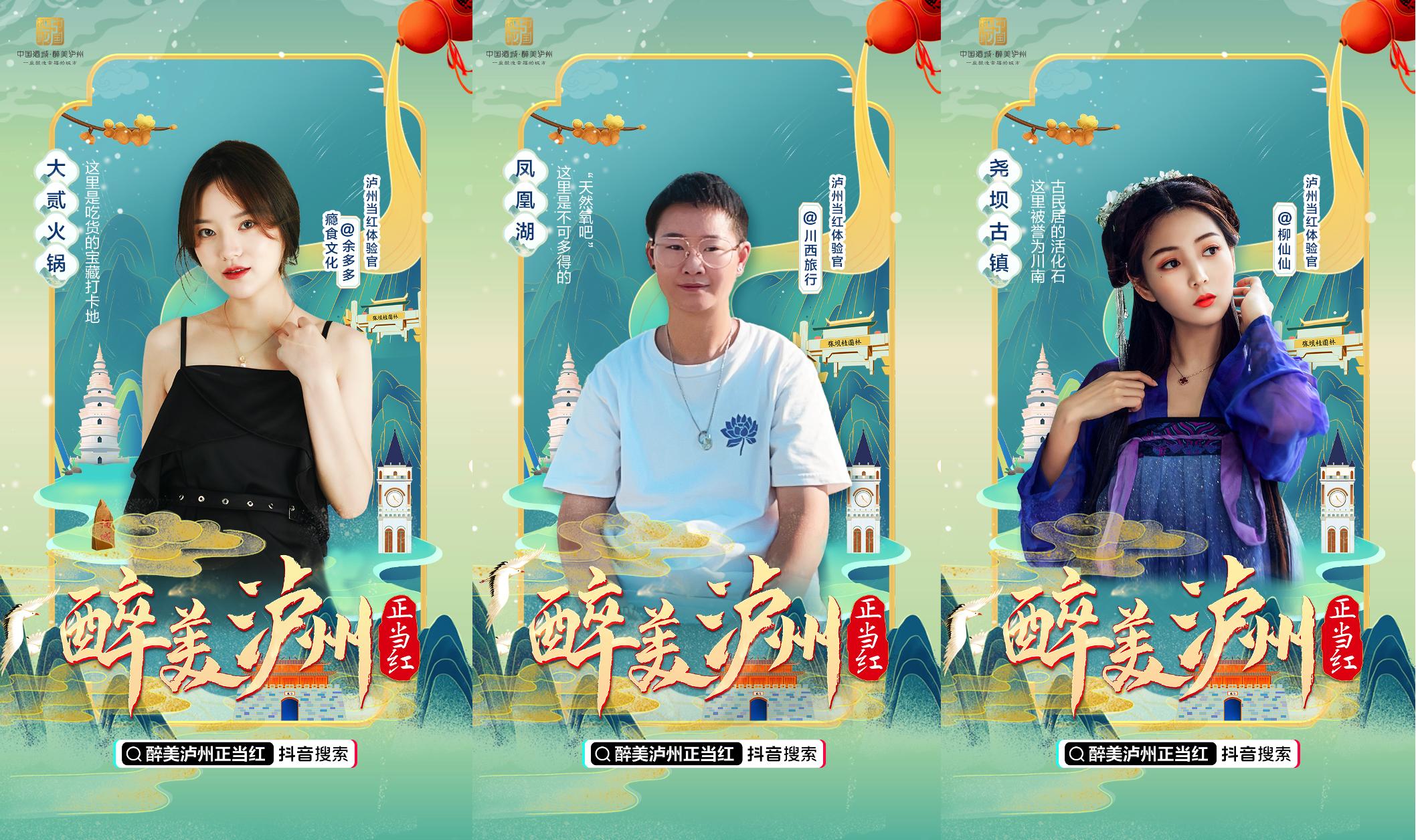 醉美泸州好地方,四川醉美泸州