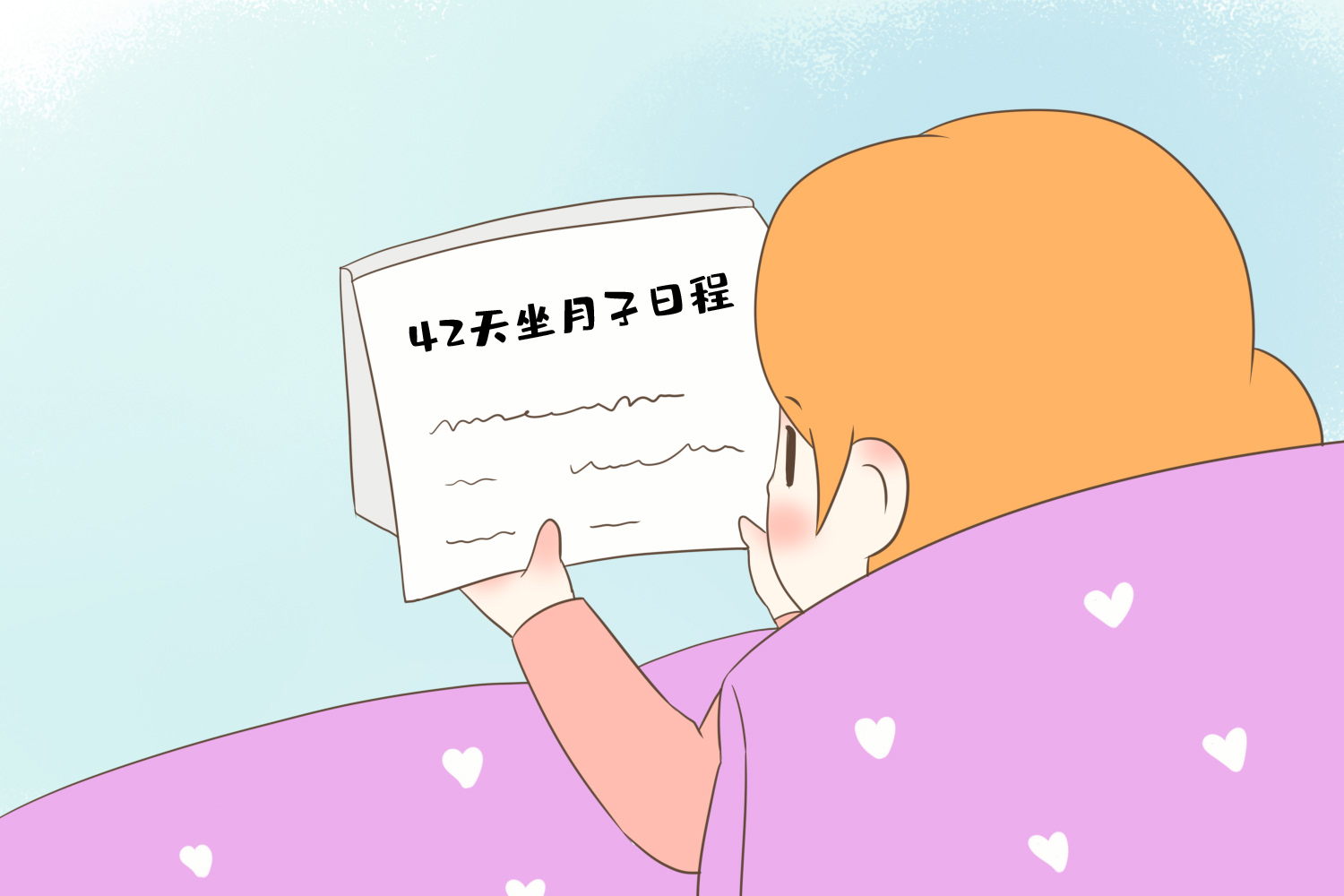 42天产褥期和30天月子有什么区别,产妇出了月子还要注意什么