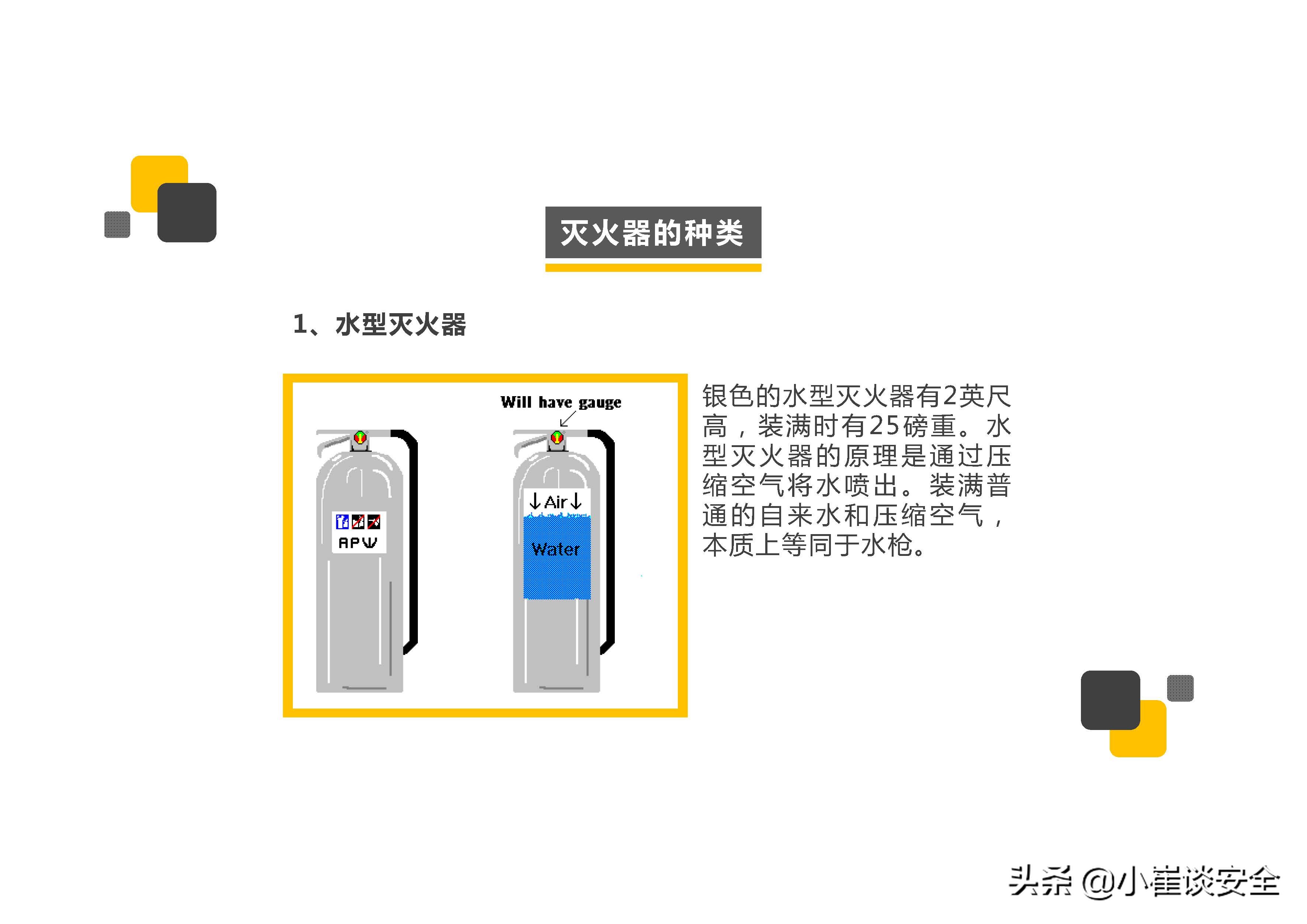灭火器的使用方法培训视频,消防灭火器使用培训