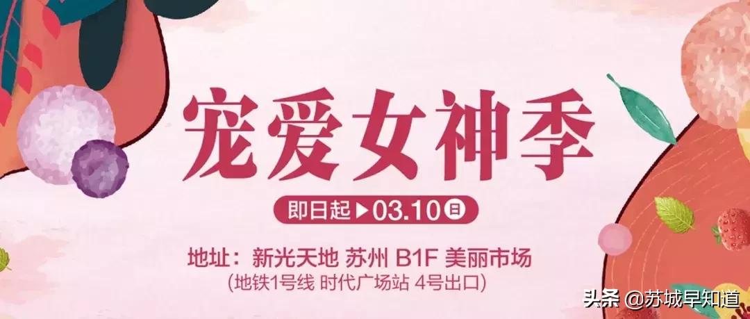 宠爱女神季|教你稳稳的用504元带1023元的货回家！