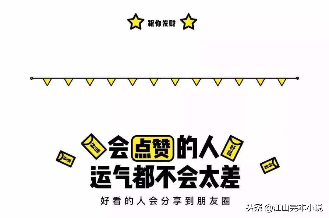 鐐瑰嚮閲忚繃浜跨殑鐜勫够瀹岀粨灏忚,鐐瑰嚮閲忚繃浜跨殑鐜勫够淇湡灏忚