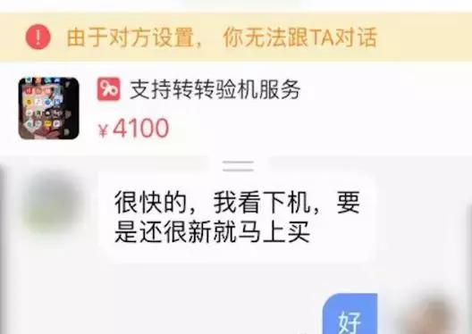 银行转账有反诈提醒是怎么回事,银行通知提醒是什么新型骗局