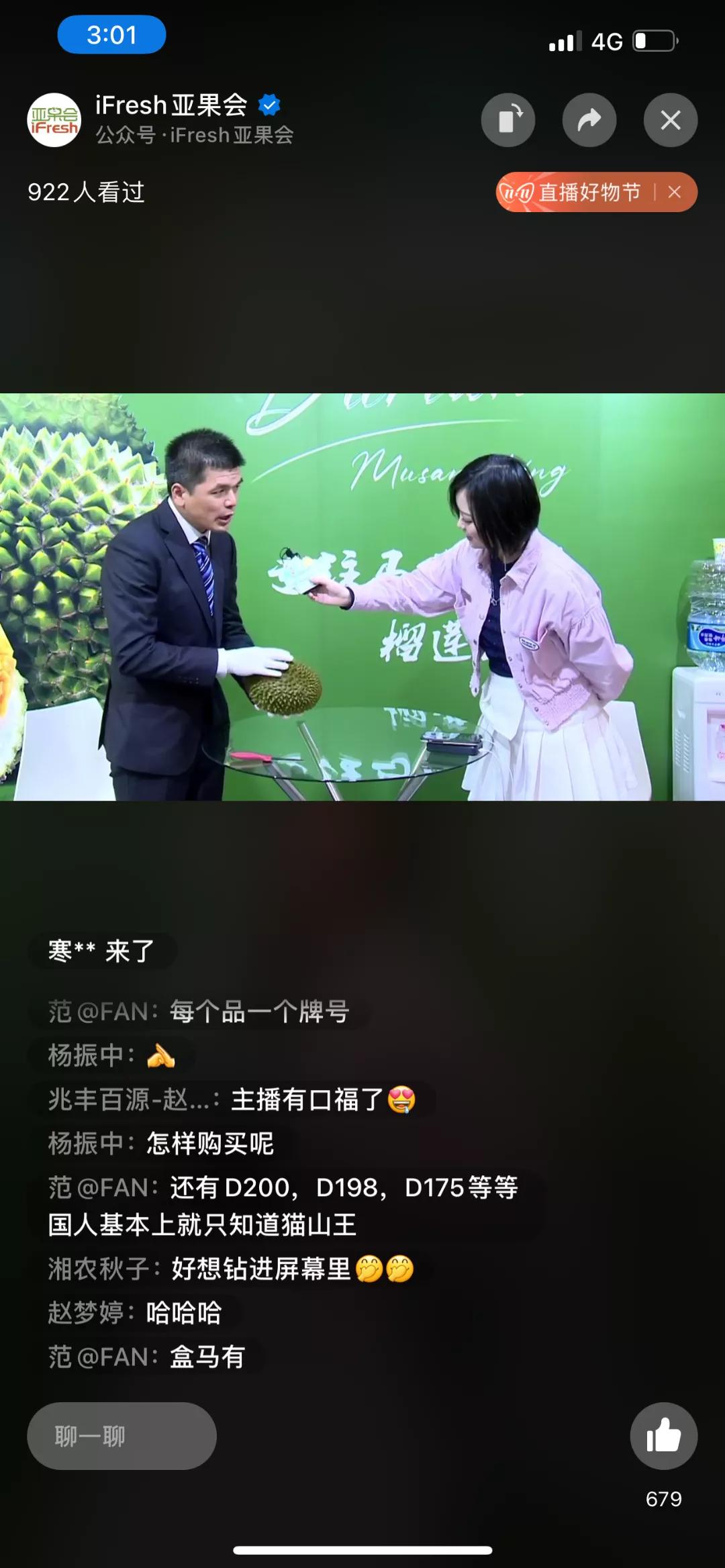 ifresh亚果会上海展会,第14届亚洲if果蔬博览会