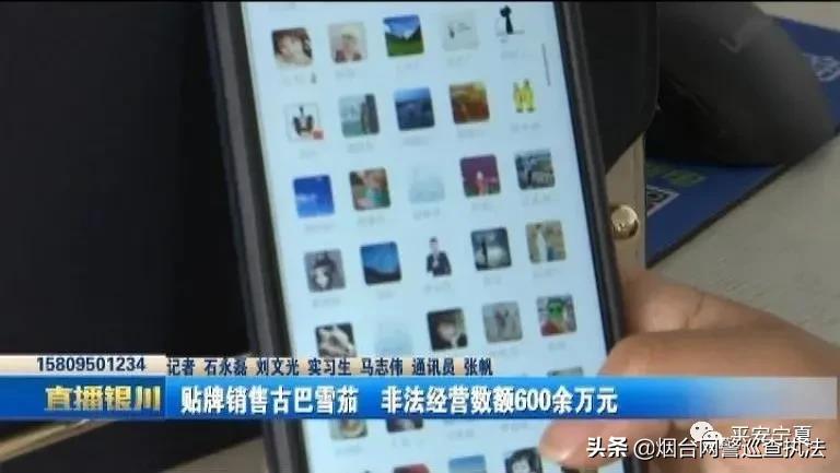 银川一留学生非法经营数额达600余万元！