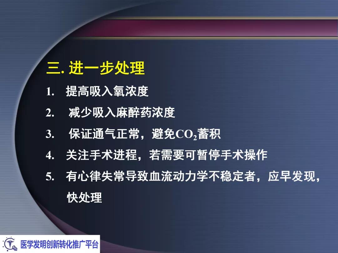 麻醉手术常见心律失常处理,麻醉引起心脏骤停原因