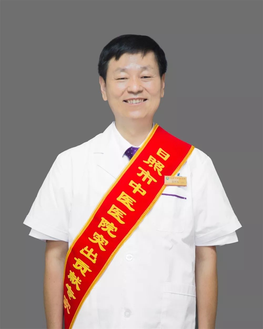 日照市中医院院长张佑民,日照市张佑民