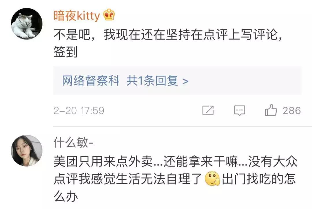 大众点评跟美团分开了吗,大众点评如果没有回复影响吗