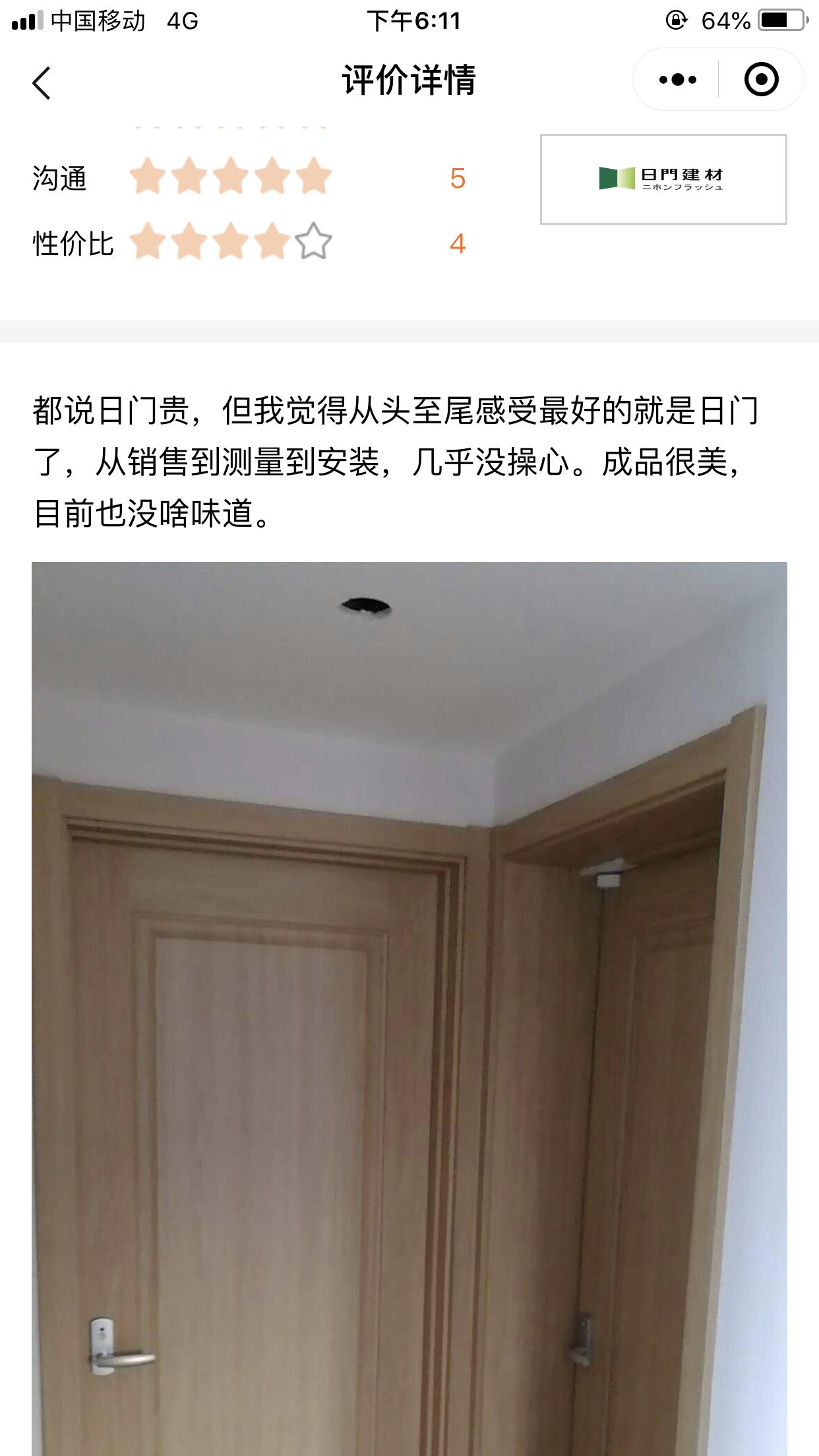 昆山日门木门,昆山日门隐形门品牌怎么样