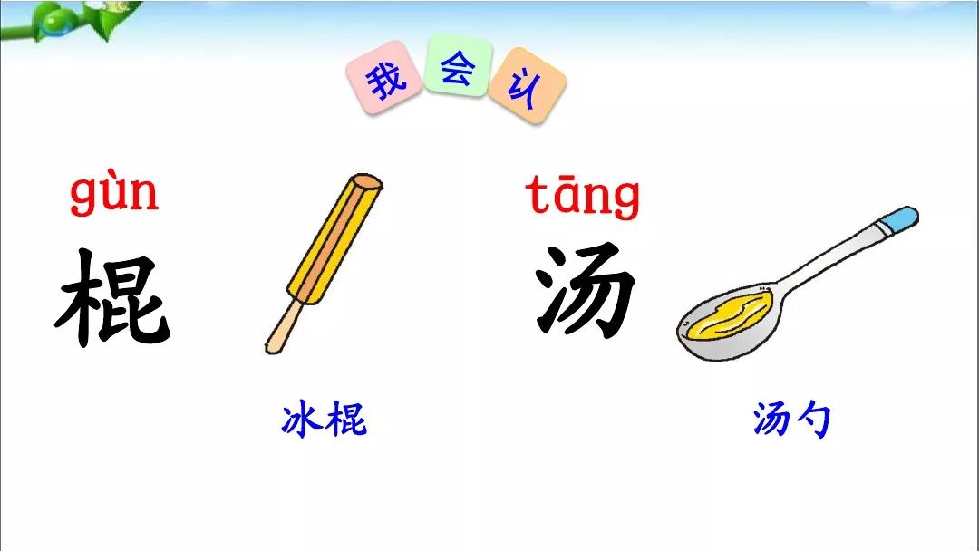 一年级语文下册夏夜多美同步练习,和大人一起读一年级下册夏夜多美