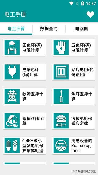手机版电工电路图仿真软件哪个好,手机电工仿真模拟软件app