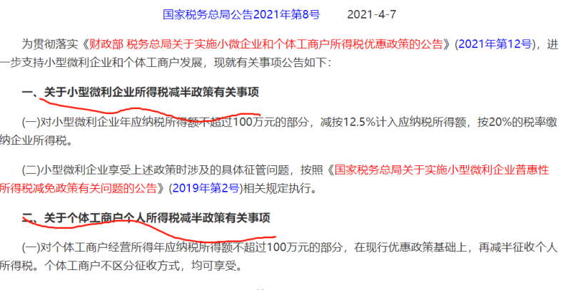 个人代开普票怎么自行申报个税,个人代开票个税怎么交