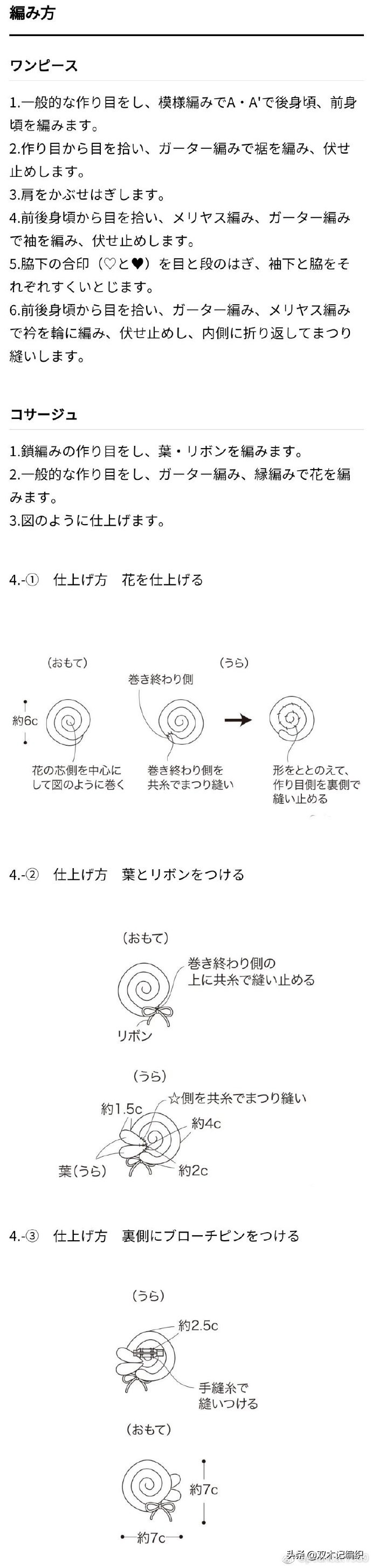 棒针冬季连衣裙,女童墨绿色无袖套装夏装