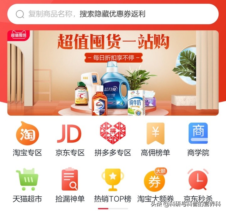 拼多多返现优惠券哪里领,淘宝拼多多京东抢券