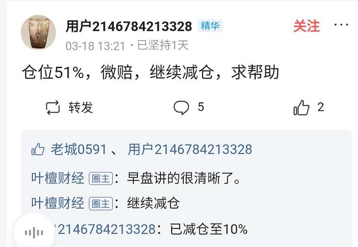听了他们的话，我躲过了这次大跌