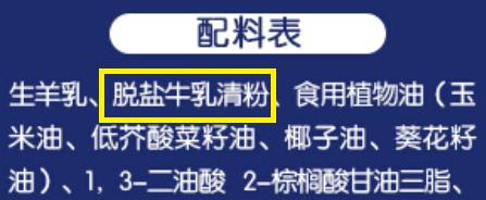红星美羚羊奶粉全国排几名,红星美羚羊奶粉有假的吗