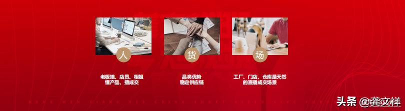 600高客单，68岁成带货女王，传统门店如何转型直播带货