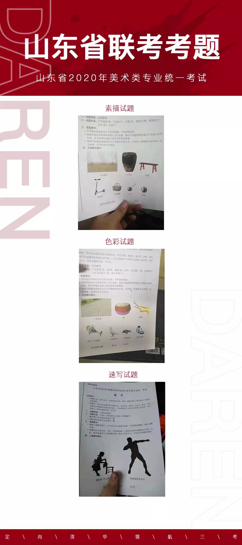 山东联考2021速写状元,2019年山东联考范画