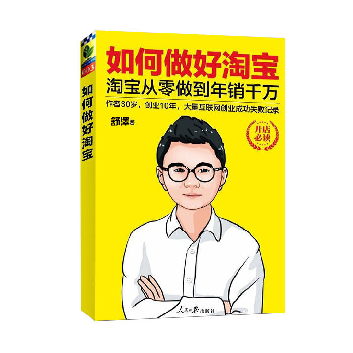 淘宝直通车怎么投放,淘宝店开通直通车投放到闲鱼